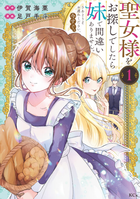 Now Loading…!, Vol. 1