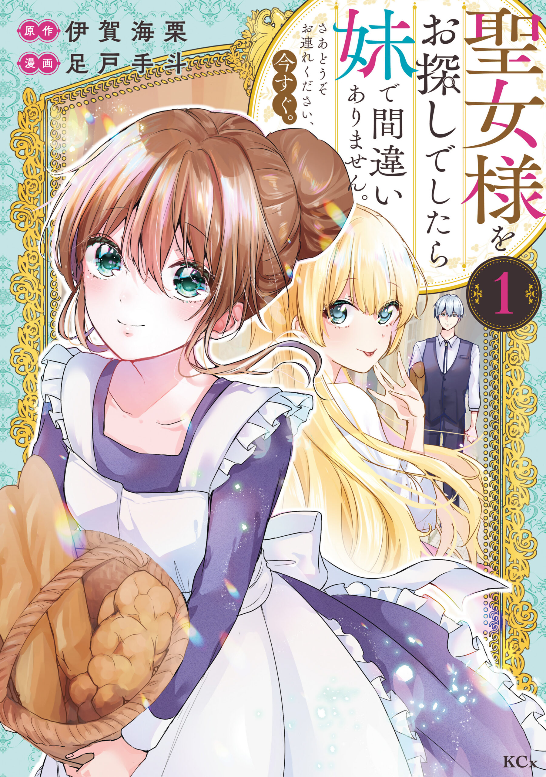 Now Loading…!, Vol. 1