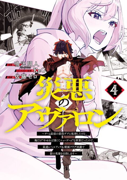 New Game, Vol. 4