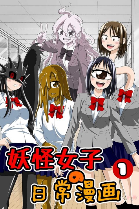 Yokai Girls, Vol. 1