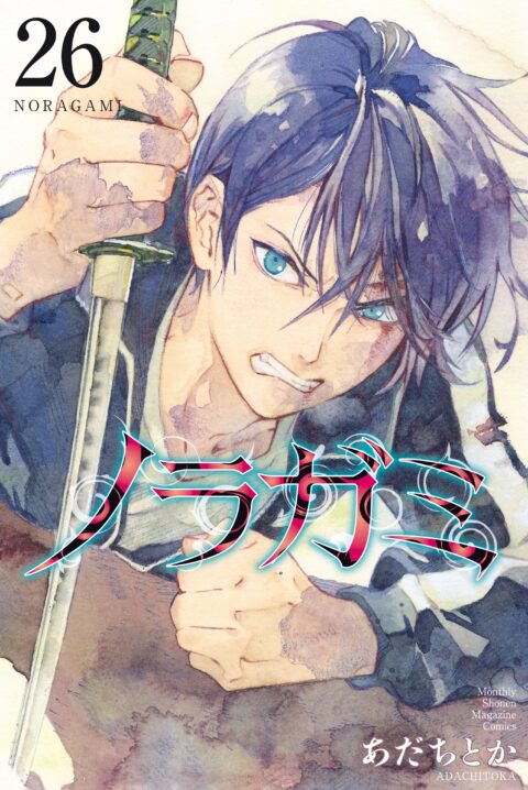 Noragami – Stray God, Vol. 26