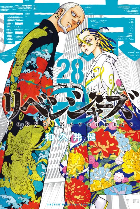 Tokyo Revengers – A Letter from Keisuke Baji, Vol. 28