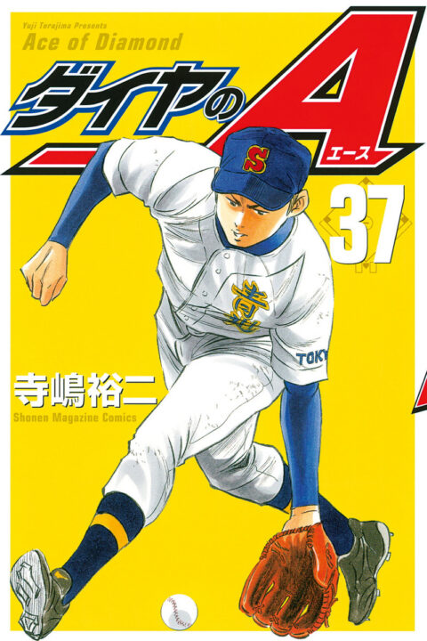Ace of the Diamond, Vol. 37