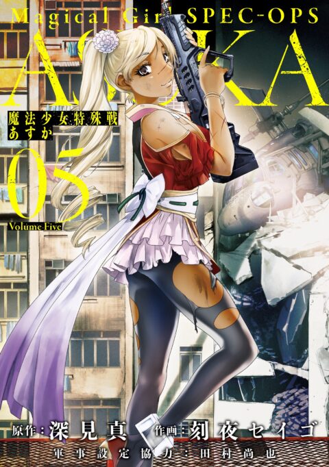 Magical Girl Spec-Ops Asuka, Vol. 5