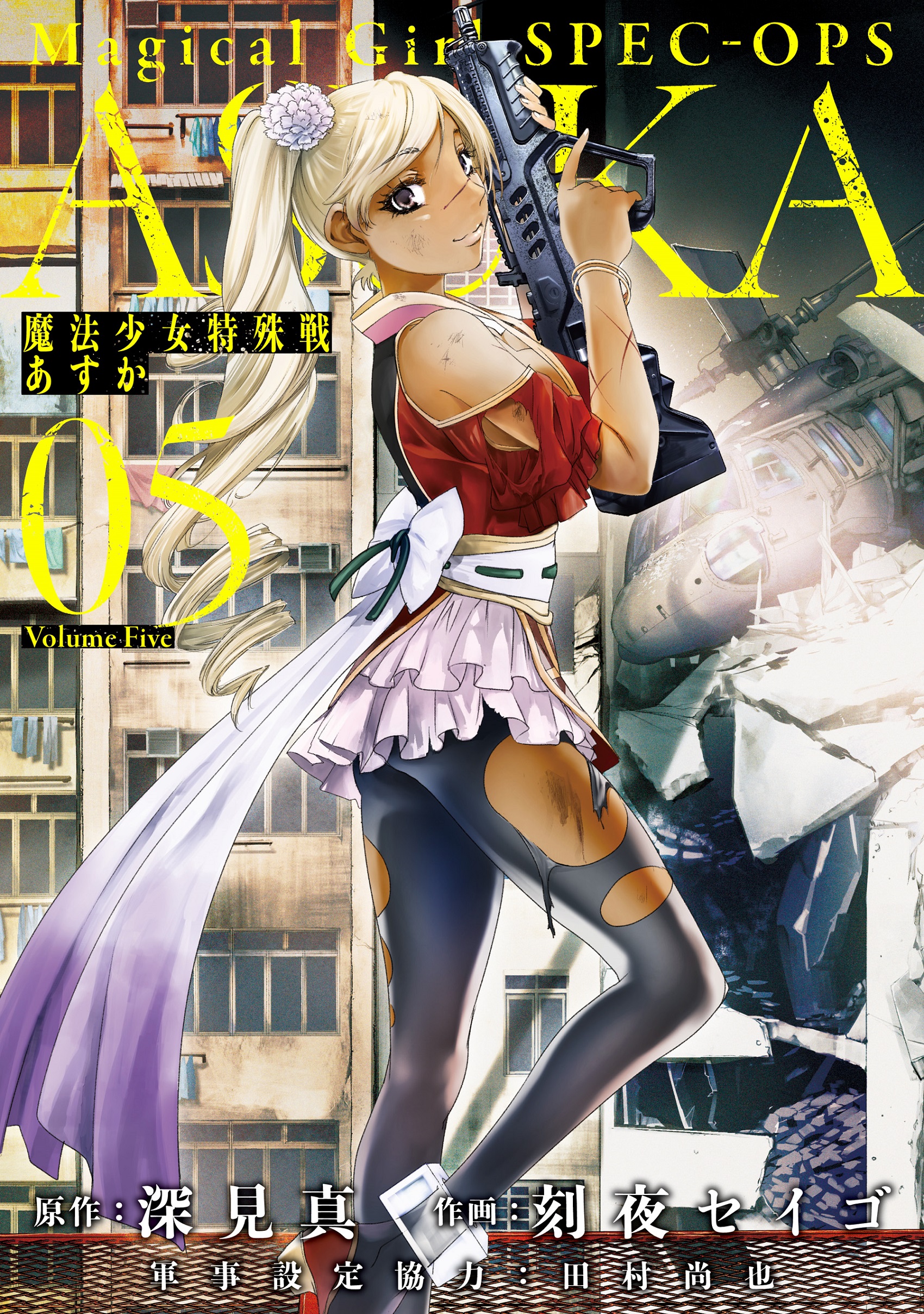 Magical Girl Spec-Ops Asuka, Vol. 5