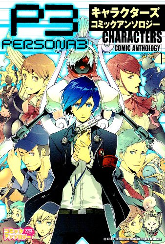 Persona 3, Vol. 1