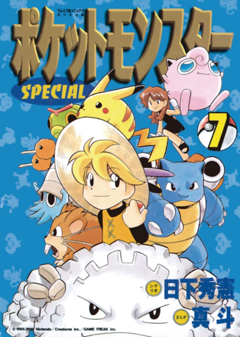 Pokémon Adventures, Vol. 7