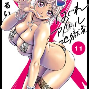 Booty Royale – Never Go Down Without a Fight, Vol. 11