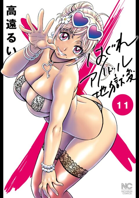 Booty Royale – Never Go Down Without a Fight, Vol. 11