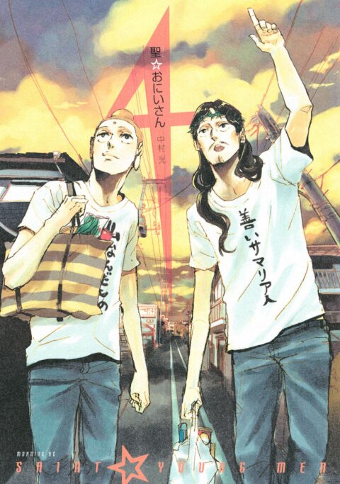 Saint Young Men, Vol. 4