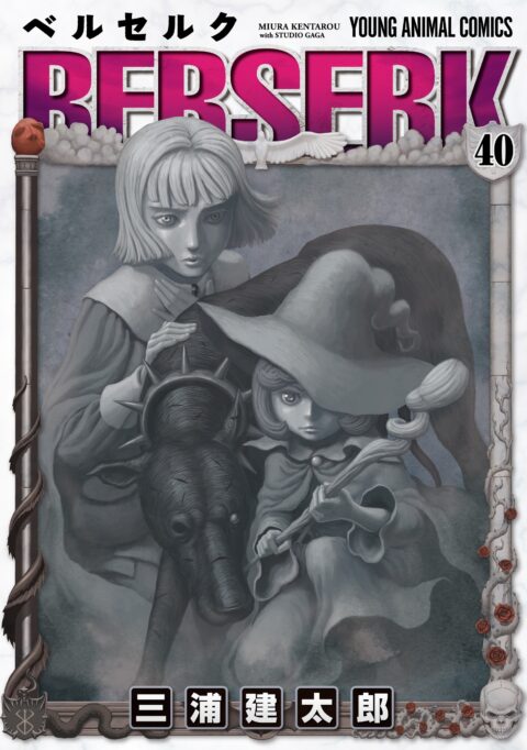 Berserk, Vol. 40