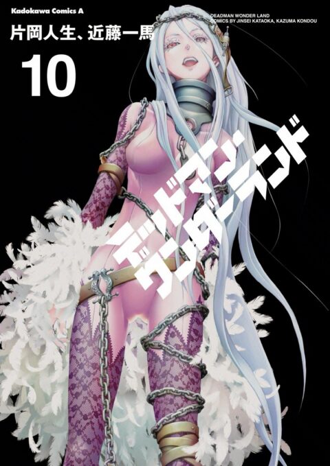 Deadman Wonderland, Vol. 10