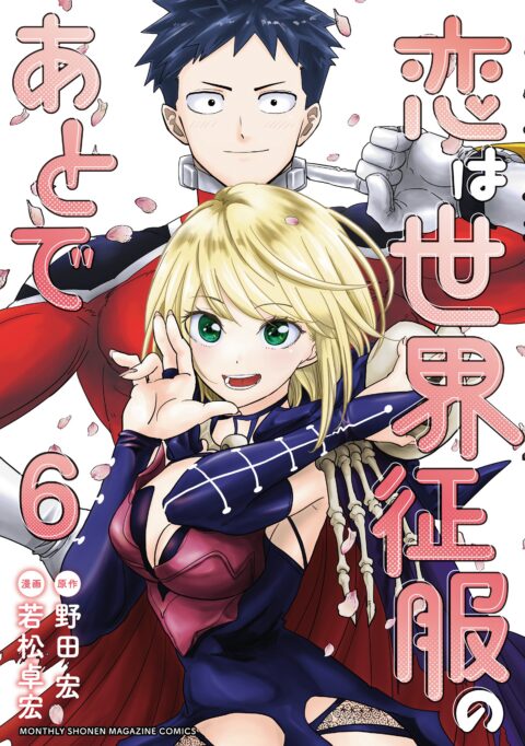 Love after World Domination, Vol. 6