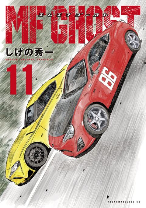 MF Ghost, Vol. 11