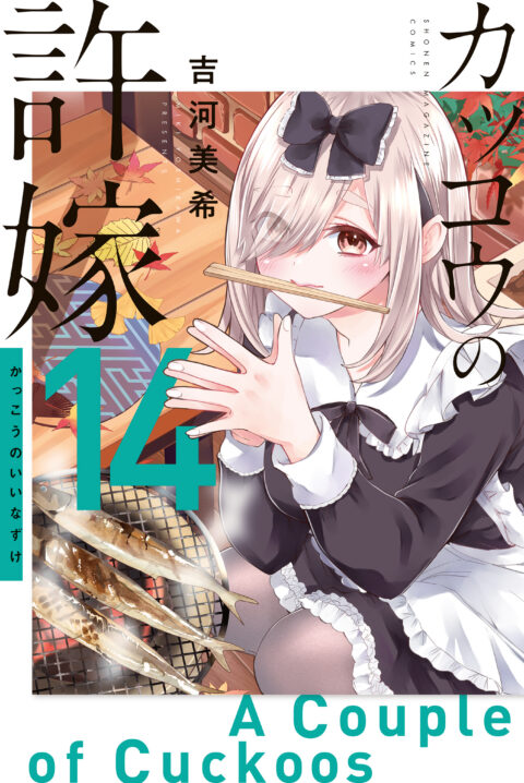 A Couple of Cuckoos, Vol. 14