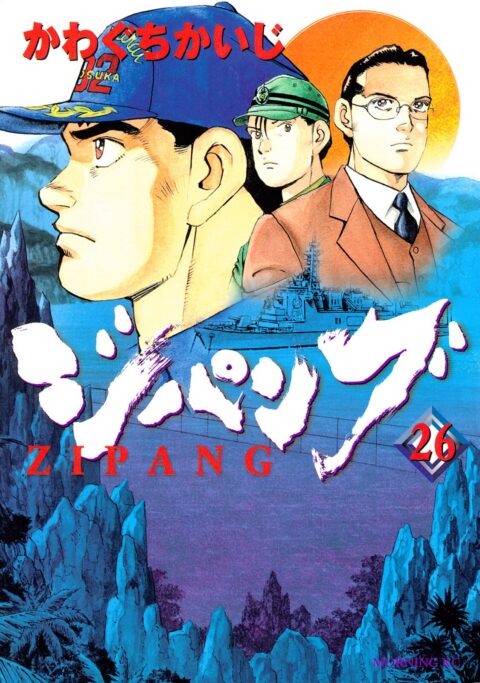 Zipang, Vol. 26