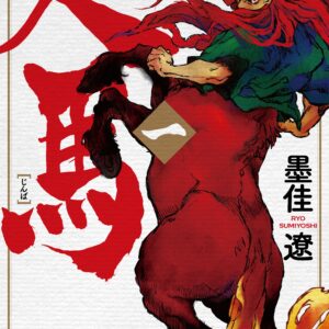 Centaurs, Vol. 1