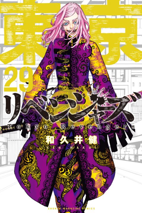 Tokyo Revengers – A Letter from Keisuke Baji, Vol. 29