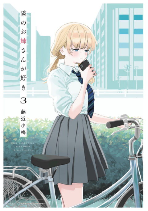 I’m in Love with the Older Girl Next Door, Vol. 3