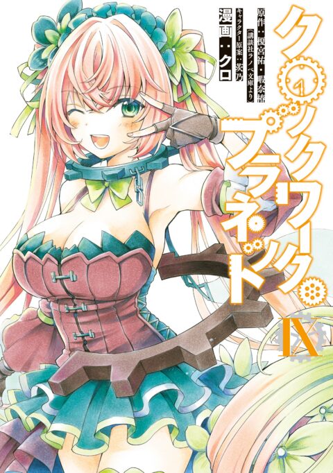 Clockwork Planet, Vol. 9