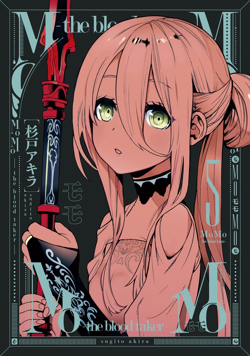 MoMo -the blood taker, Vol. 5