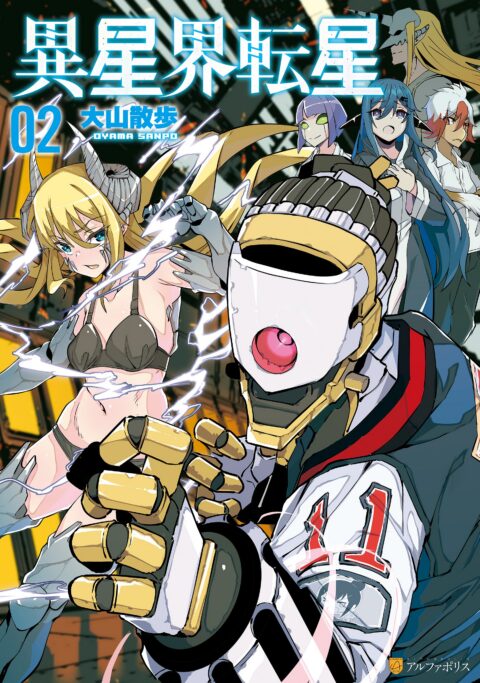 Isekai Tensei – Recruited to Another World, Vol. 2