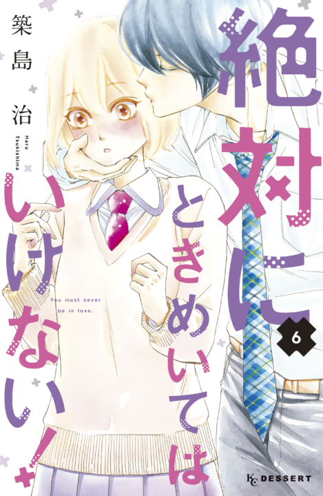 We Must Never Fall in Love, Vol. 6