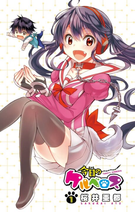 Today’s Cerberus, Vol. 1