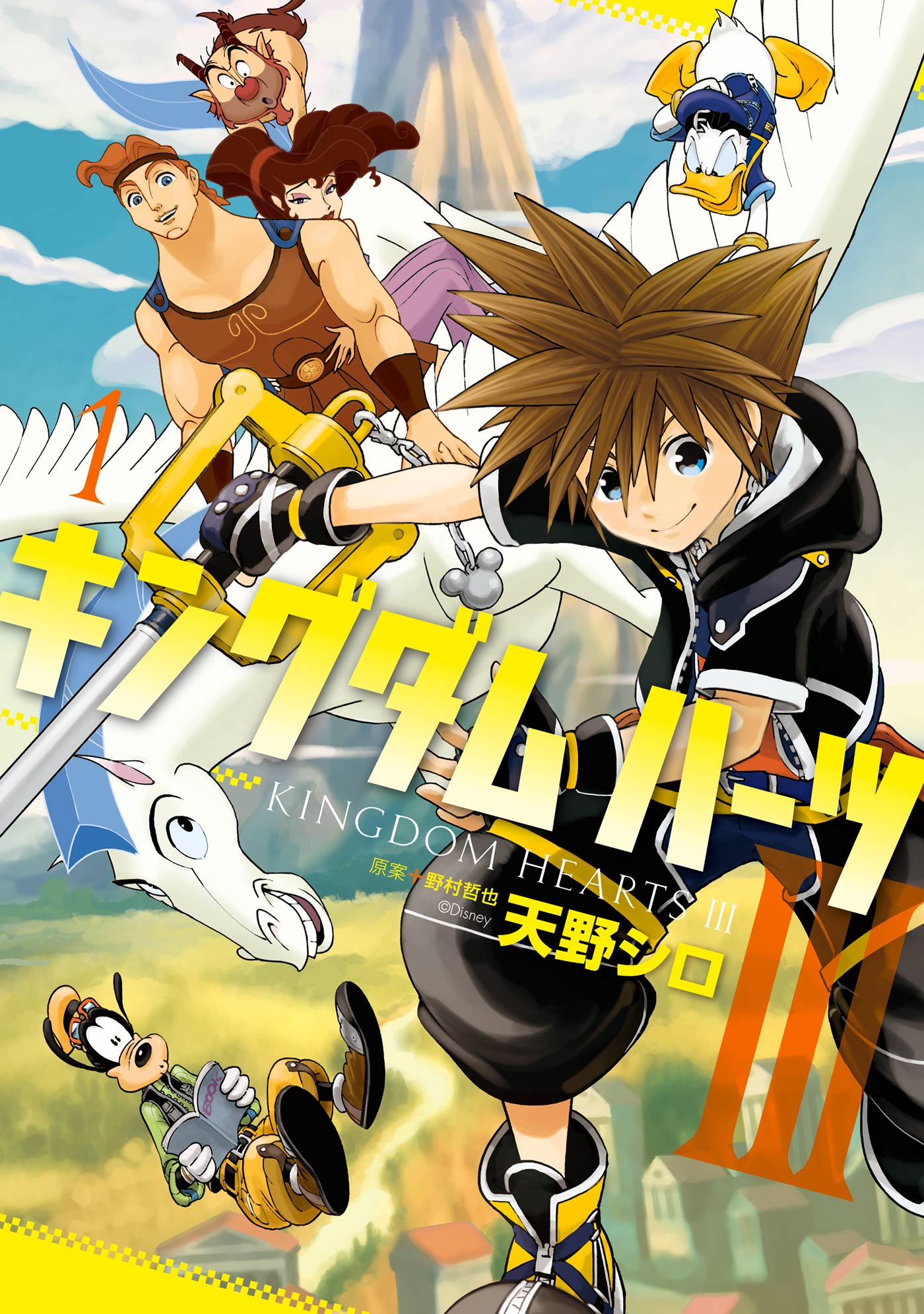 Kingdom Hearts II, Vol. 1