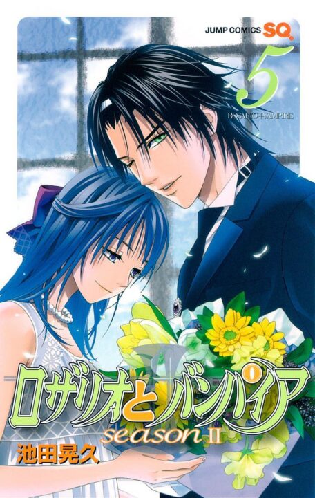 Rosario+Vampire: Season II, Vol. 5