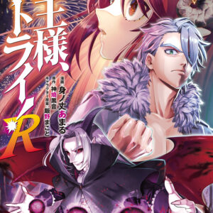 Demon Lord, Retry!, Vol. 5