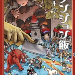 Delicious in Dungeon, Vol. 12