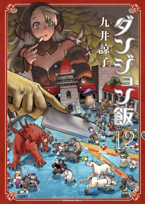 Delicious in Dungeon, Vol. 12