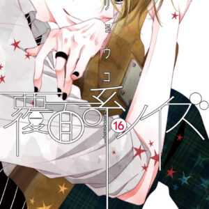 Anonymous Noise, Vol. 16