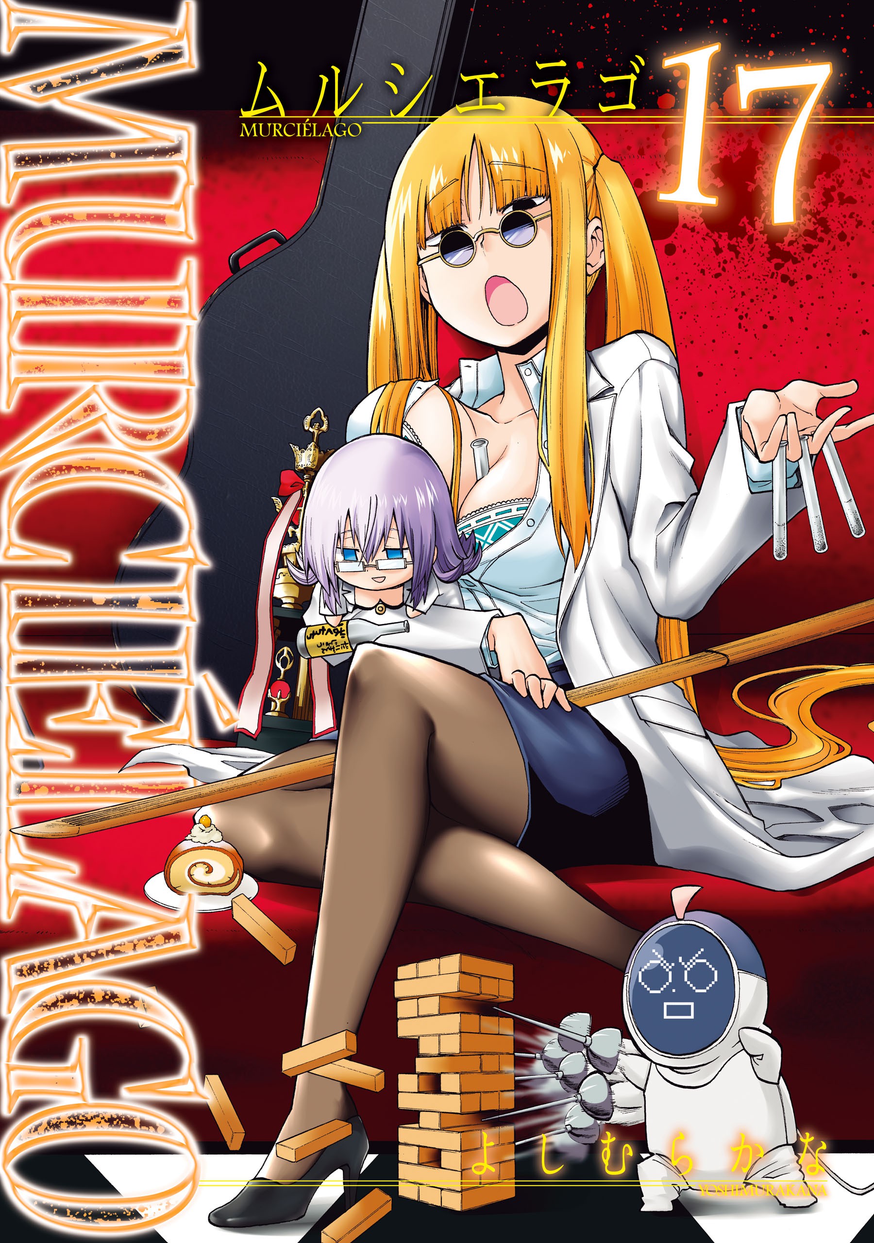 Murcielago, Vol. 17