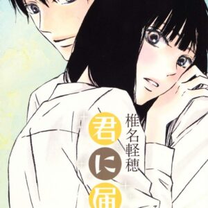 Kimi ni Todoke, Vol. 27