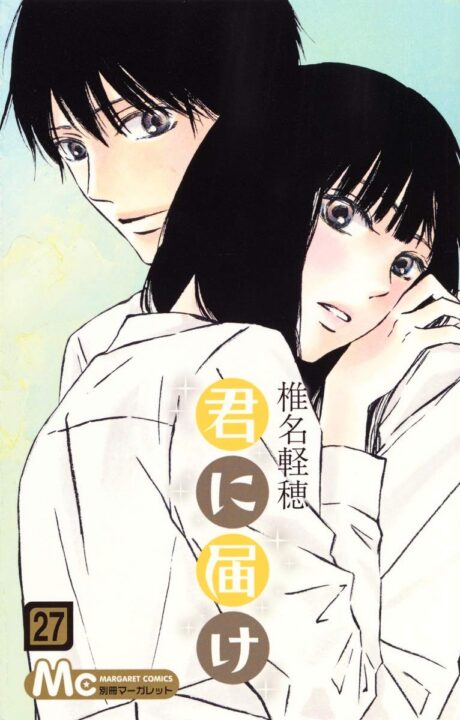 Kimi ni Todoke, Vol. 27