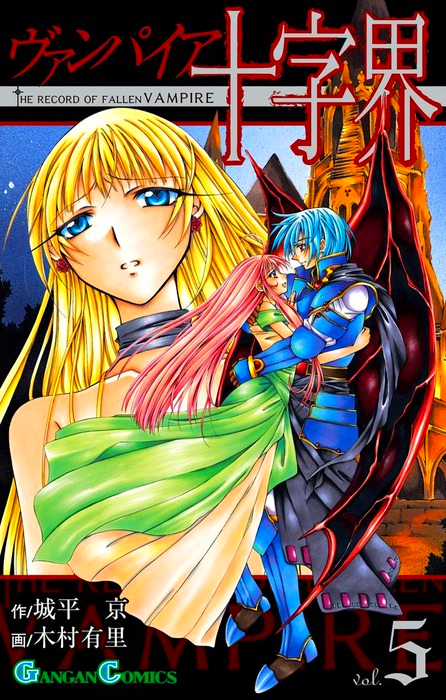 The Record of a Fallen Vampire, Vol. 5