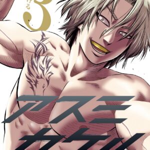 Martial Master Asumi, Vol. 3