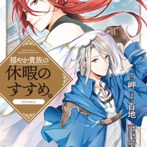 A Gentle Nobles Vacation Recommendation, Vol. 4