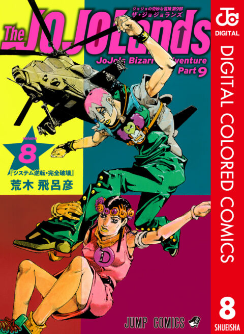 JoJo’s Bizarre Adventure: Part 4–Diamond Is Unbreakable, Vol. 8