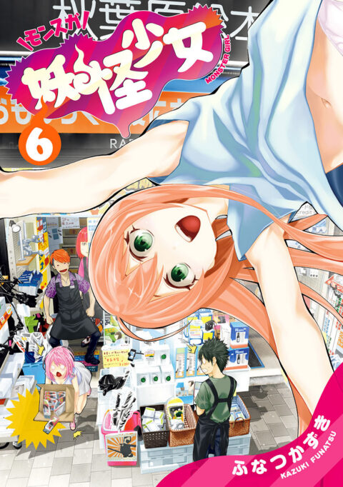 Yokai Girls, Vol. 6
