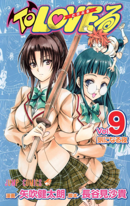 To Love-Ru, Vol. 9