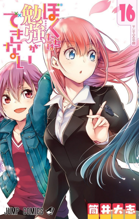 We Never Learn, Vol. 16