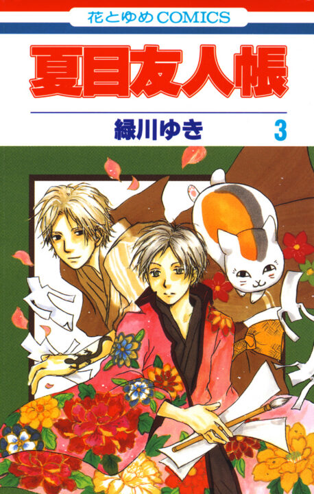 Natsume’s Book of Friends, Vol. 3