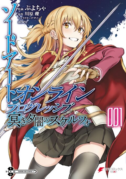 Sword Art Online – Phantom Bullet, Vol. 1