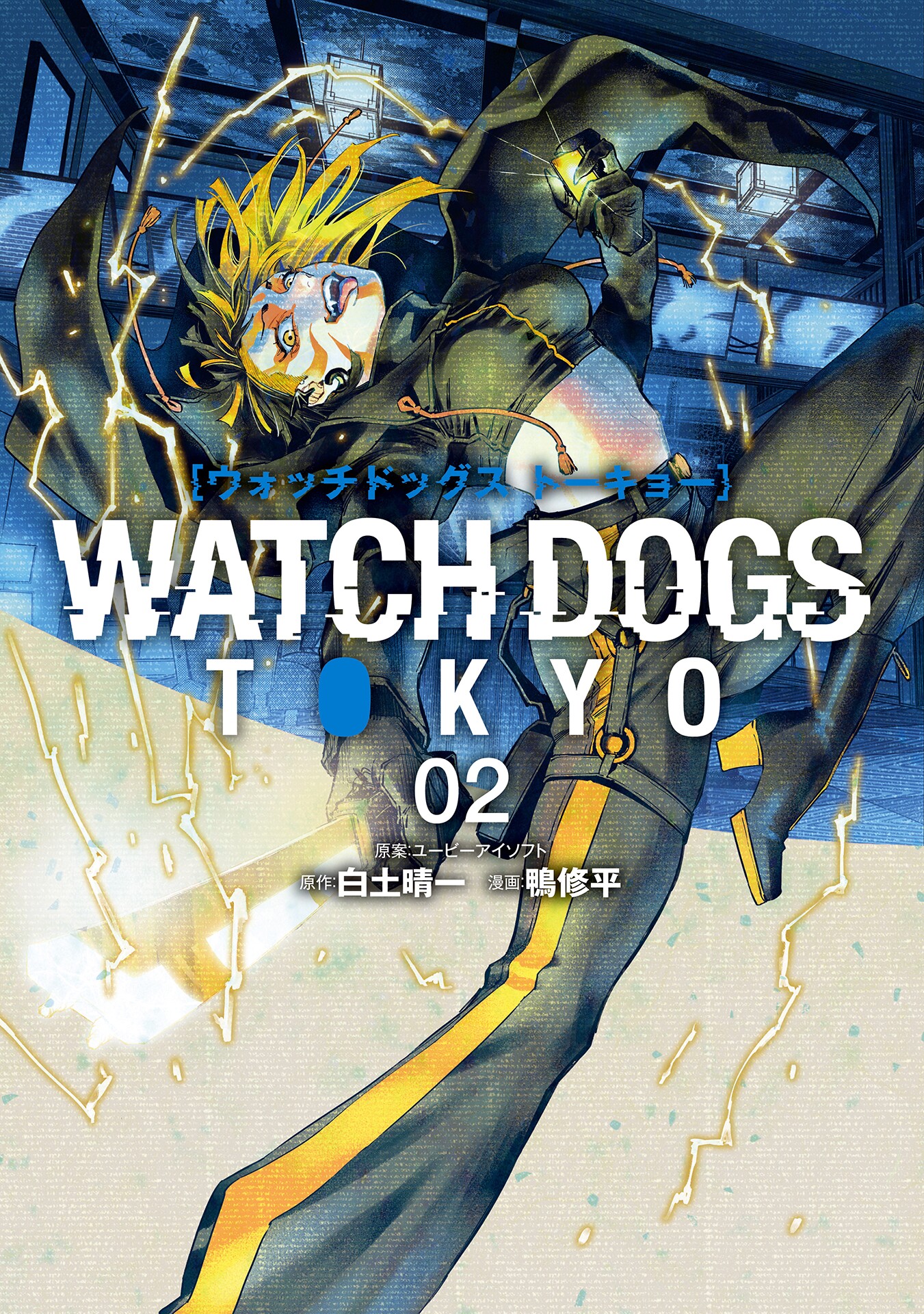 Watch Dogs Tokyo, Vol. 2