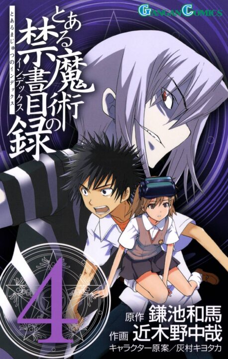 A Certain Magical Index, Vol. 4