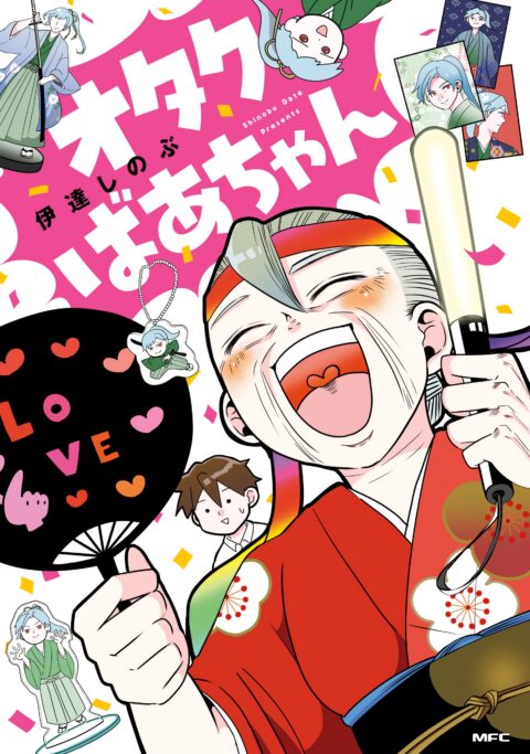 Baccano!, Vol. 1