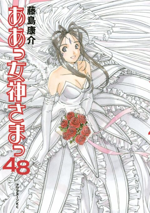 Oh My Goddess!, Vol. 48